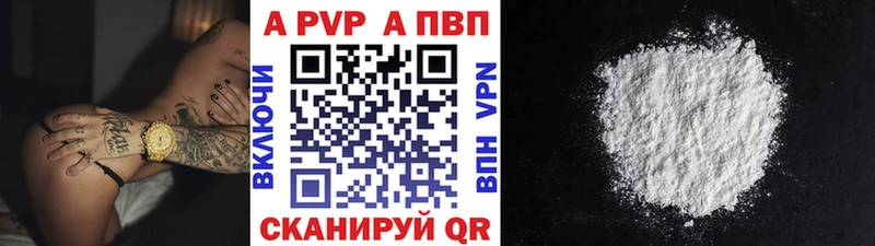 Alpha PVP кристаллы  Демидов 