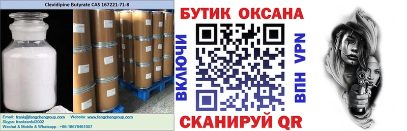 хочу наркоту  Демидов  Бутират 1.4BDO 