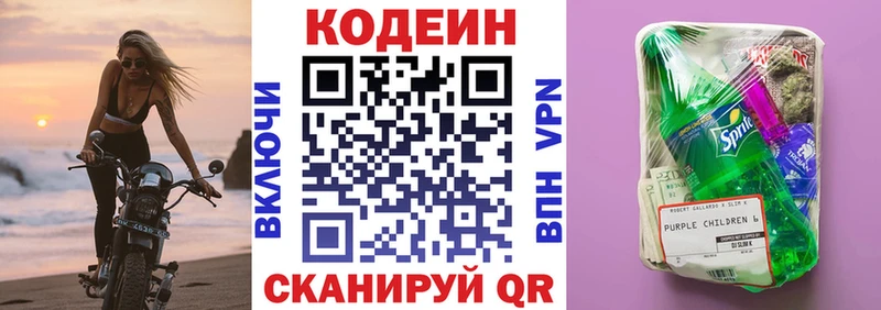даркнет сайт  Демидов  Кодеин напиток Lean (лин) 