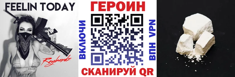 Героин Heroin  закладки  Демидов 