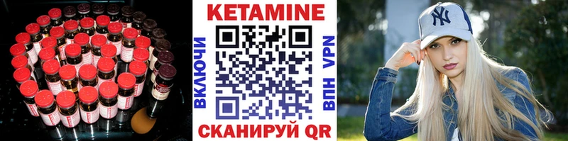 КЕТАМИН VHQ  цены наркотик  Демидов 
