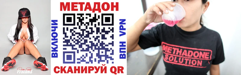 Метадон белоснежный  MEGA сайт  Демидов 